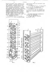 Устройство для транспортирования ленты из фотоматериала через ванну с обрабатывающим агентом (патент 619122)