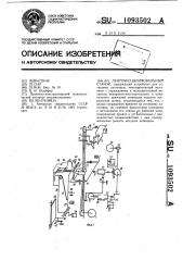 Ленточно-шлифовальный станок (патент 1093502)