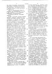 Устройство для обнаружения отказов в шаговом электроприводе (патент 1415401)
