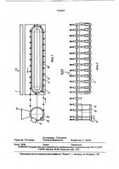 Папиросонабивная машина (патент 1750634)