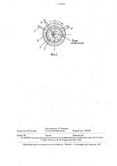 Индикатор уровня границы раздела сред (патент 1703983)