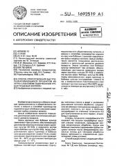 Способ приготовления быстроразваривающихся продуктов из зерна с высоким содержанием грубых пищевых волокон (патент 1692519)