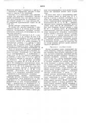 Датчик случайных кодов (патент 459773)
