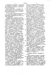 Планетарная коробка передач транспортного средства (патент 1207832)