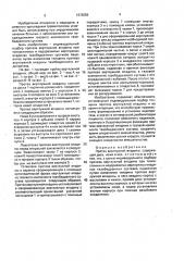 Протез вертлужной впадины (патент 1678359)