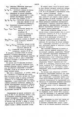 Вентильный электродвигатель (патент 970578)