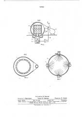 Устройство для нанесения покрытий на изделия (патент 737022)