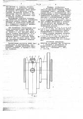 Регулятор предельного числа оборотов двигателя (патент 705136)