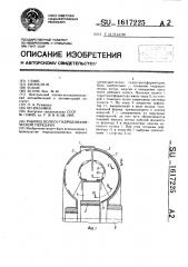 Рабочее колесо гидродинамической передачи (патент 1617225)