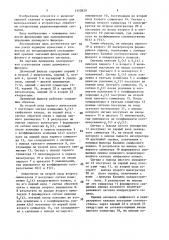 Двумерный фильтр (патент 1555829)