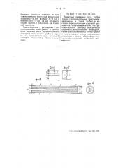 Защитный разрядник типа трубки торока (патент 51972)