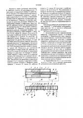 Автоколебательный гидравлический вибратор (патент 1672020)