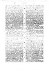 Молотовой штамп (патент 1808457)