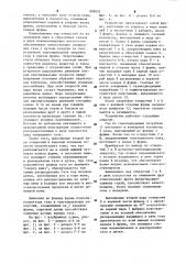 Дутьевая фурма доменной печи (патент 899652)