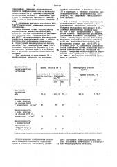 Способ изготовления многослойной заготовки из алюминиевых сплавов (патент 971569)