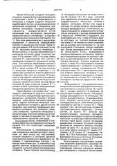 Устройство для формирования последовательности импульсов (патент 1661974)