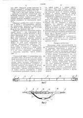 Воздушная линия электропередачи (патент 1598009)