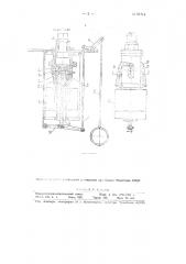 Устройство для налива жидкости в резервуар (патент 91714)