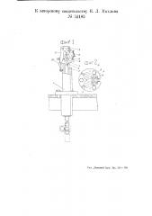 Приспособление для образования крючков на концах электродов ножки электрической лампы (патент 52185)
