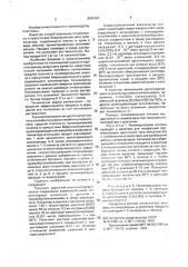 Способ получения линейного полиэтилена средней плотности (патент 2001041)