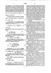 Способ изготовления многослойных панелей (патент 1756073)