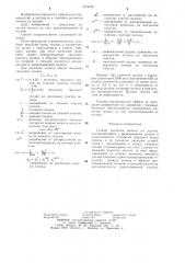 Способ размотки полосы из рулона (патент 1274795)