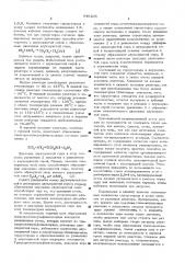 Способ получения трихлорметансульфенилхлорида (патент 548205)