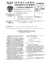 Термореактивный полимер на основе циануровой кислоты для производства термостойких пластмасс (патент 709635)