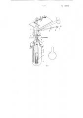 Машина для механических испытаний материалов в широком интервале температур (патент 148942)