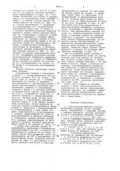 Сельскохозяйственный агрегат (патент 946423)