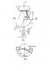 Способ определения величины угла отклонения струй (патент 1377153)