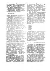 Устройство для формирования двоичного плоского кода постоянного веса (патент 1545327)