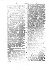 Самоходный паром (патент 1508622)