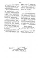 Способ лечения ретродевиации матки (патент 929078)