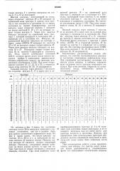 Счетчик импульсов (патент 268495)