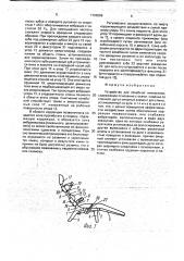 Устройство для лечебной гимнастики (патент 1703096)