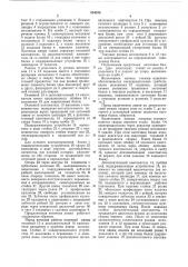 Поточная линия для изготовления сварных конструкций (патент 654374)