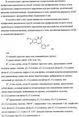 Комбинация антагониста рецептора mglur2 и ингибитора фермента ache для лечения острых и/или хронических неврологических заболеваний (патент 2357734)