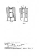 Штамп для объемной закрытой штамповки (патент 1342575)