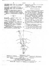 Способ измерения колебаний шарнирных лопаток турбокомпрессора (патент 646199)