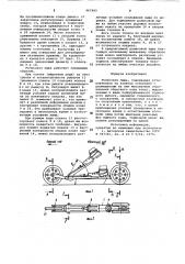 Роликовая лыжа (патент 967493)