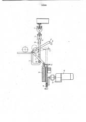 Подвеска грузонесущего конвейера (патент 1022886)