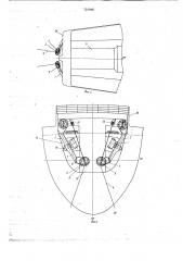 Устройство для притопления ваеров на промысловых судах кормового траления при работе во льдах (патент 721048)