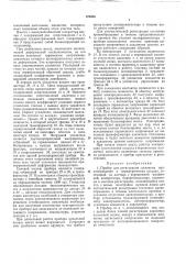 Прибор для регистрации состояния кровоовращения б периферических сосудах (патент 176366)