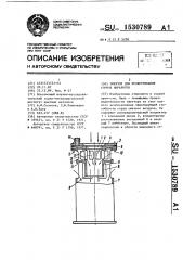 Эжектор для проветривания горных выработок (патент 1530789)