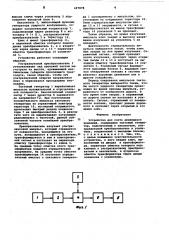 Устройство для учета движущихся экипажей (патент 497878)
