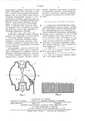 Импульсная стробоскопическая лампа (патент 517082)