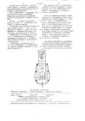 Устройство для резания костных тканей (патент 1245305)
