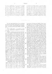 Цифровой корректор неравномерности группового времени замедления каналов связи (патент 1704282)