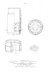 Кернорватель (патент 575409)